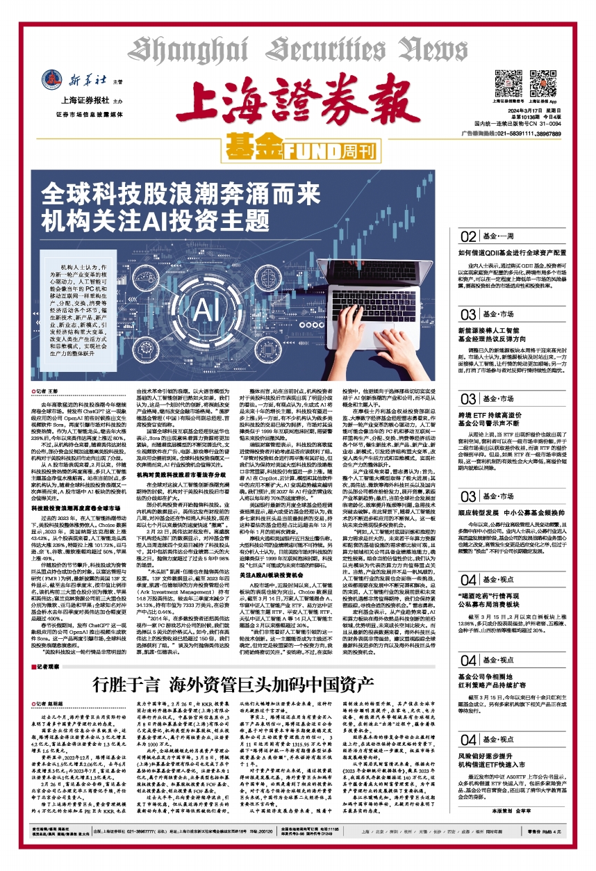 上海证券报网络版郑重声明