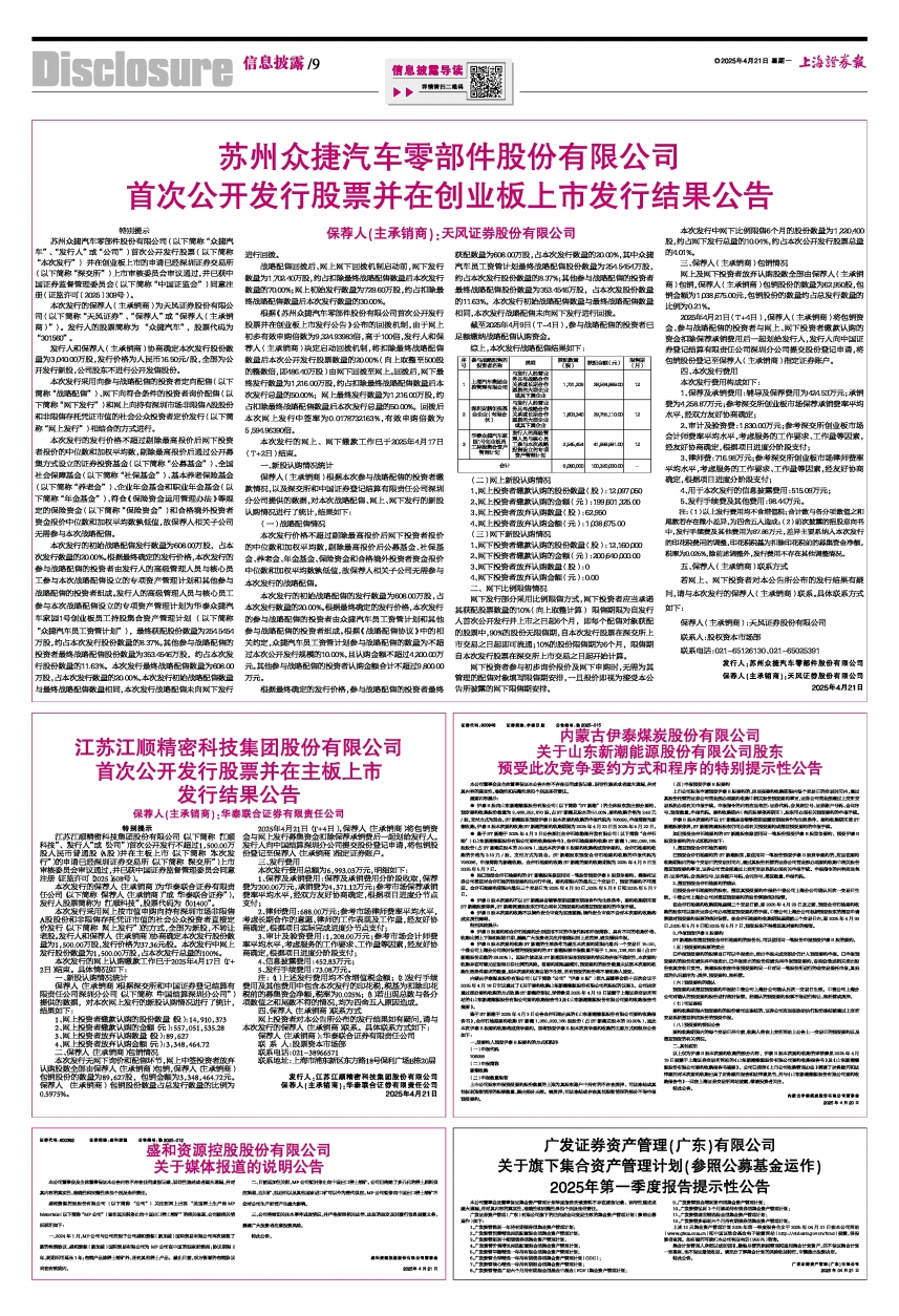创业板即将上市名单公布(创业板股票上市时间一览表)
