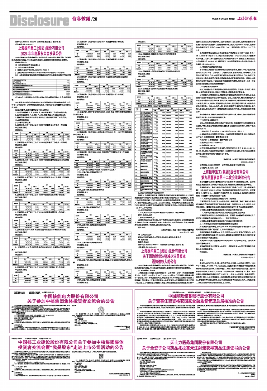 中国邮政储蓄银行股份有限公司