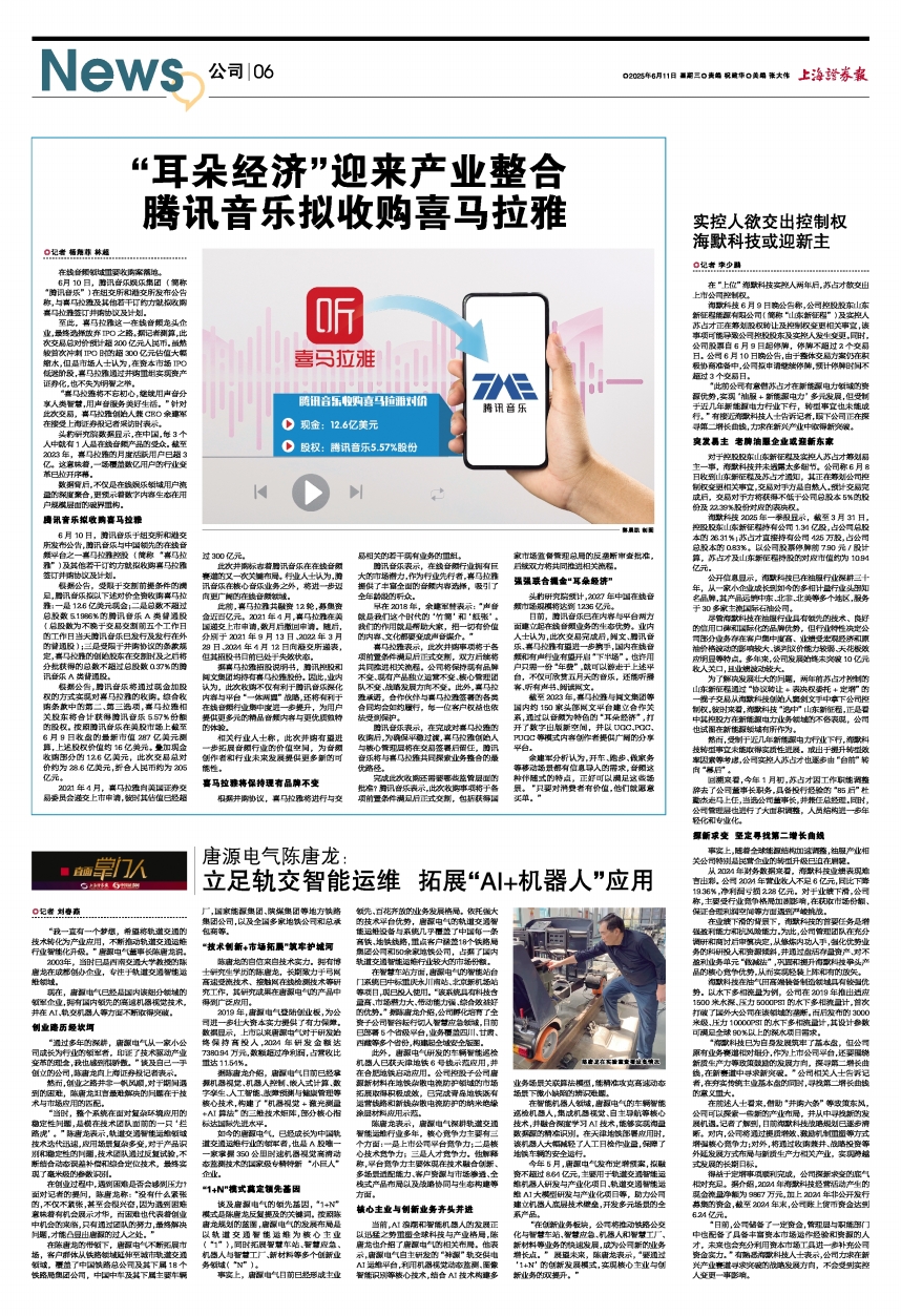 信音电子拟2.2亿元超募资金收购国联电子80%股权 加码新能源汽车连接器